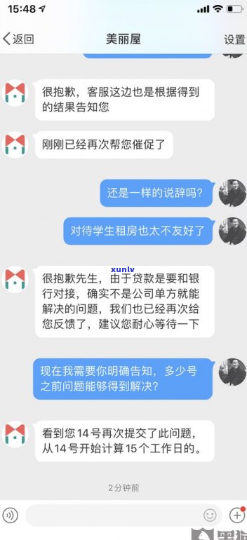 网商逾期多久才能继续采用？作用及解决办法