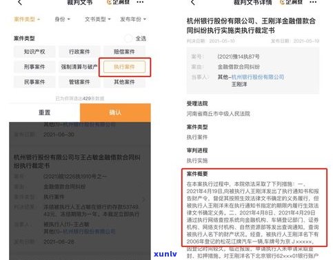 网商贷逾期解决 *** 及影响：如何避免上、被起诉？逾期记录会保留多久？如何申请挽回？