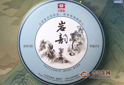 岩韵普洱茶的价格-岩韵普洱茶的价格是多少