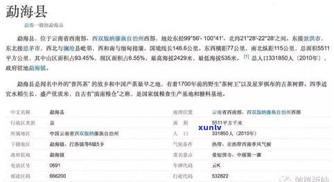 海玉普洱茶主播：直播间寻踪、茶叶品质揭秘与学费争议