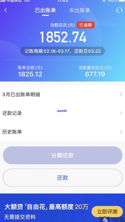 网商贷逾期后，记录会保留多久？作用信用度及额度吗？