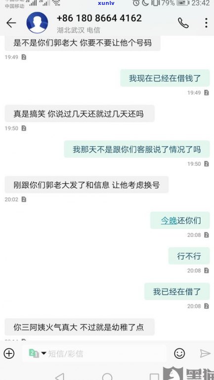 网商贷逾期是不是通知家人及通讯录好友？全解析