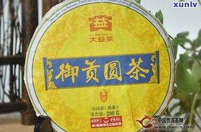 御砖王普洱茶价格及图片大全，了解最新市场价格及产品图片