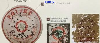 大清十三行普洱茶图片全集：高清图 价格，含PDF下载