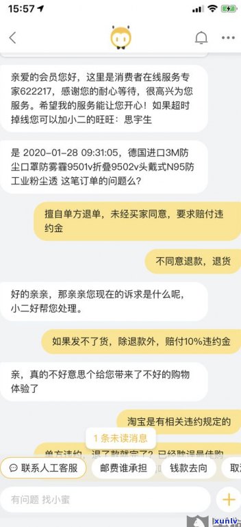 网贷违约金合法吗？怎样解决及赔偿标准?