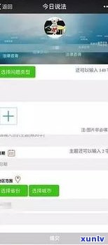 网商贷逾期会通知家人吗？会作用通讯录好友吗？