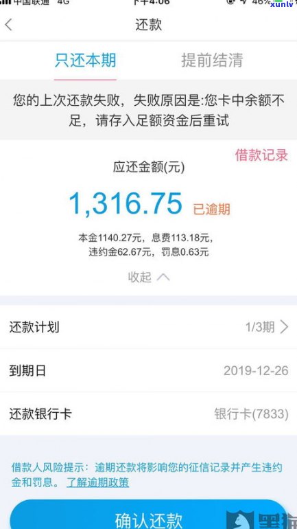 网商贷逾期会通知家人吗？会作用通讯录好友吗？