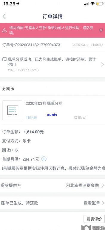 网商贷逾期能否申请本金还款？拨打95188转2协商解决  