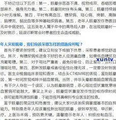 网商贷逾期是不是违法？是不是会坐牢？——疑问解答与应对措