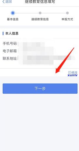 网商贷可以续贷吗？安全性、操作步骤全解析