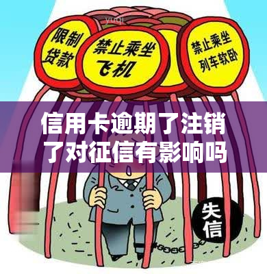 信用卡还完上有问题吗