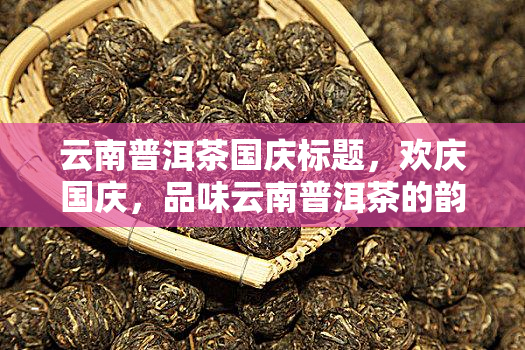 普洱茶原料暴跌背后原因深度剖析