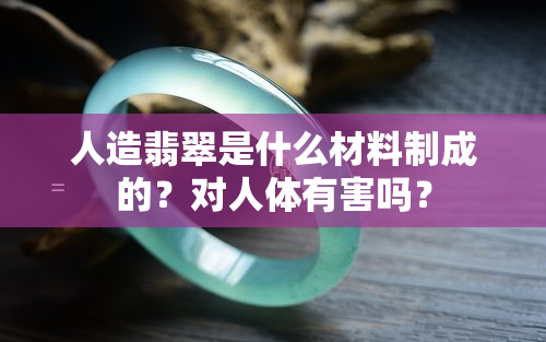 璀璨长方形翡翠戒指：展现独特魅力的时尚之选