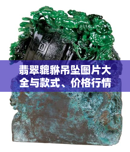 油青种翡翠手镯种类大全与鉴别久戴变化