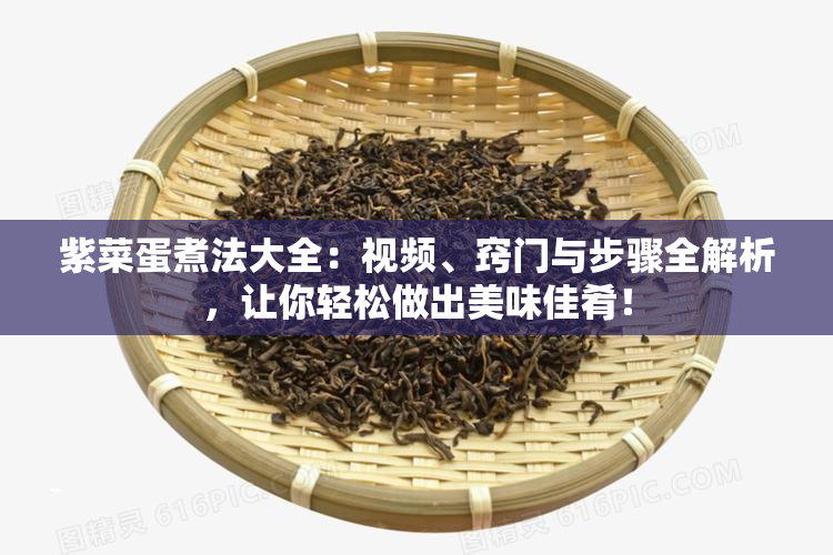 普洱茶外观鉴别：真伪特征与方法