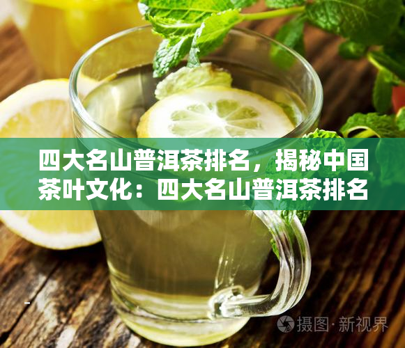 西安陈升普洱茶价格表：品味高端普洱茶的独特魅力