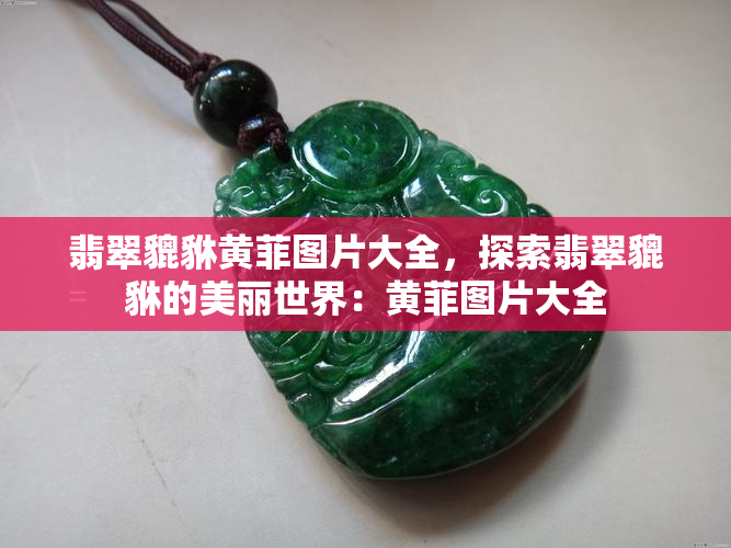 饮用普洱茶过程描述：演示正确喝普洱茶的方法