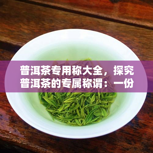 陈升号8582普洱茶：品味传承与工艺的完美结合