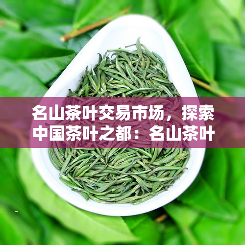 陈皮普洱茶：传统与现代的健融合