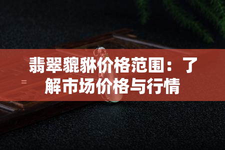 24k金镶翡翠戒指