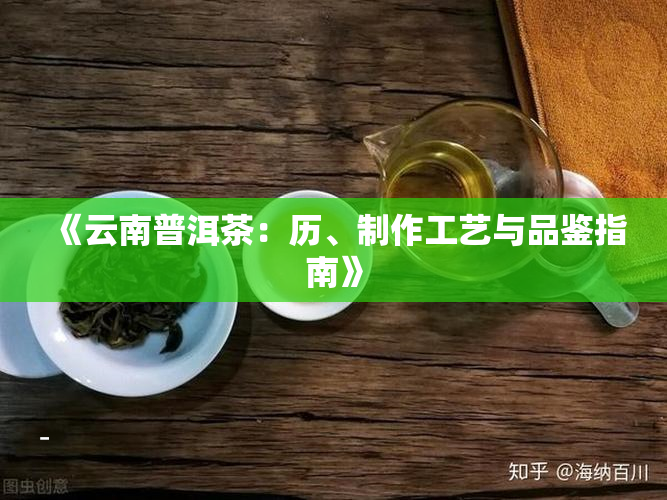 如何将普洱茶精准切块？掌握正确方法，让品茗更上一层楼