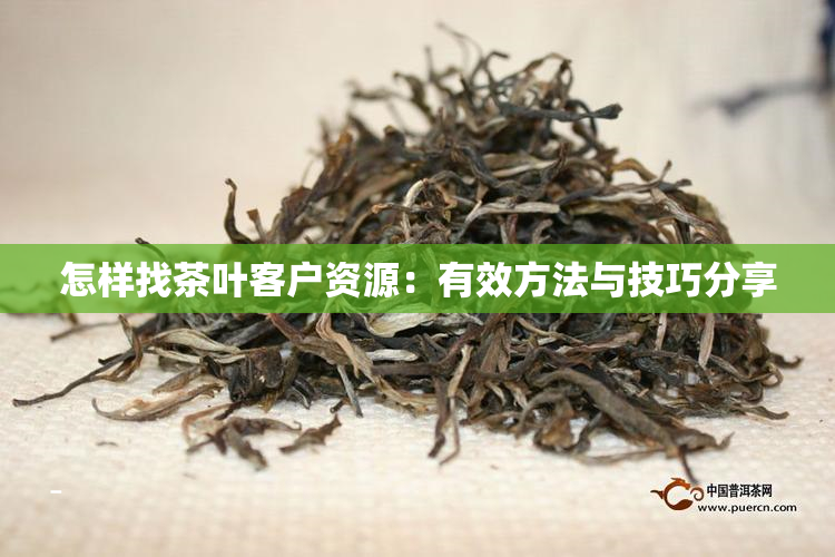 陈皮普洱茶的独特来源与制作工艺揭秘