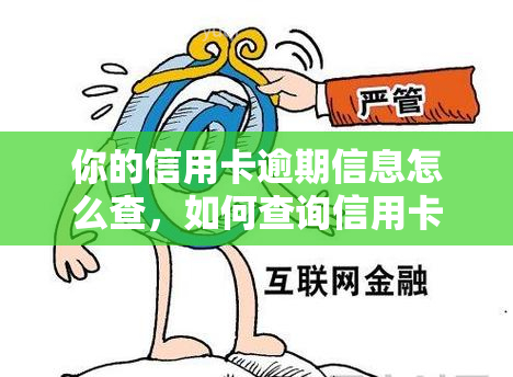 如何顺利办理信用卡：车贷未还完影响申请吗？